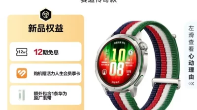 Huawei Watch GT Runner 2 Track Legend Edition: Kipchoge