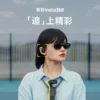 Insta360 Luna Ultra Hadir dengan Modul Head Tracking Canggih