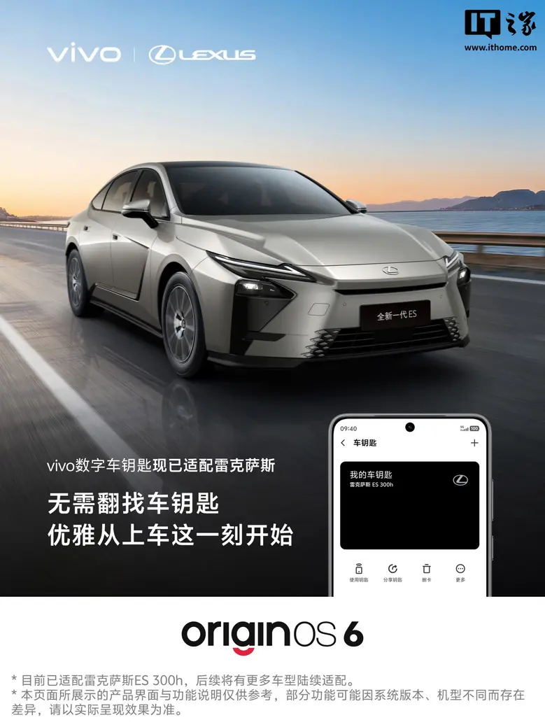 Kunci Digital vivo Kini Dukung Lexus ES 300h, Lebih Praktis