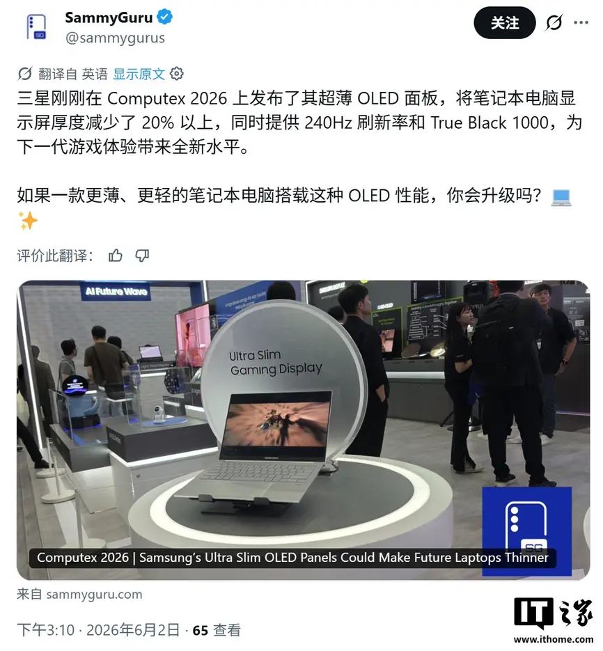 Samsung Display Pamer Layar OLED Ultra Tipis untuk Laptop