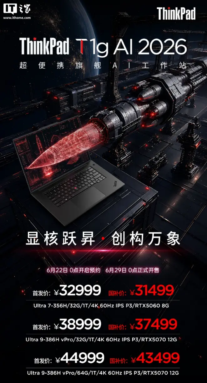 Lenovo Tambah Opsi ThinkPad T1g 2026, Mulai 31.499 Yuan