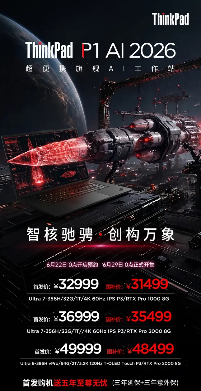 Lenovo ThinkPad P1 2026 Hadir, Harga Mulai 32.999 Yuan