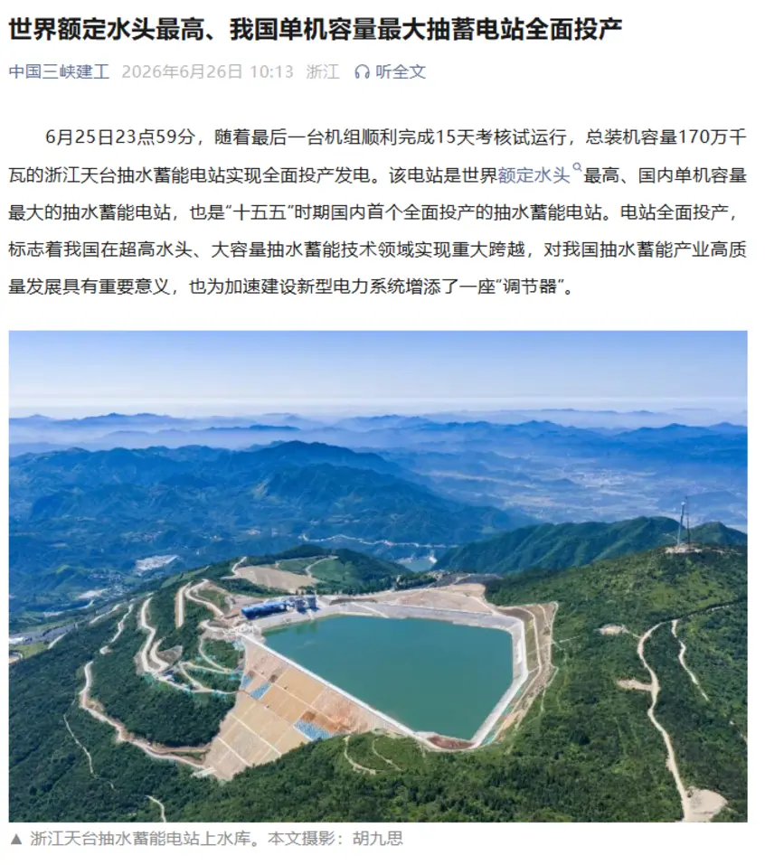 PLTA Tiantai Pecahkan Rekor Head Tertinggi & Kapasitas Unit Terbesar