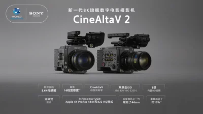 Sony RIALTO 65 Sensor 65mm untuk CineAltaV 2