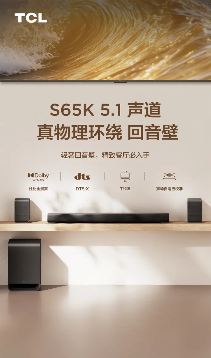 TCL S65K: Soundbar 5.1 Channel Fisik Sejati | AndroidPonsel