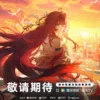Tencent Video Luncurkan Dragon Clan: The Final Journey