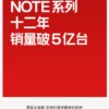Redmi Note 17 Series Debut Juli, Penjualan 500 Juta Unit