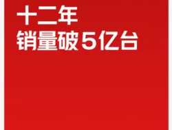 Redmi Note 17 Series Debut Juli, Penjualan 500 Juta Unit
