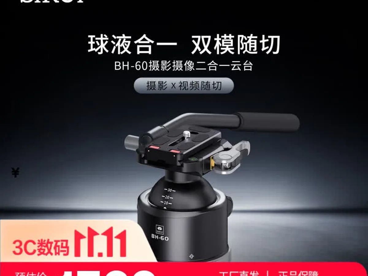 Tampilan produk kepala tripod Sirui BH-60 dengan pelat cepat standar Arca - sumber dari ithome.com